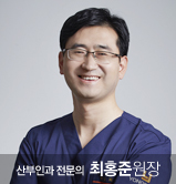 최홍준 원장님