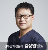 김상엽 원장님