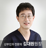 김대원 원장님