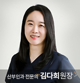 김다희 원장님