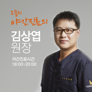 오늘의야간진료 차상헌 원장님 18:00~20:00