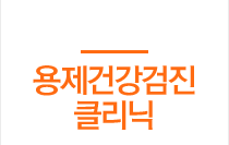 용제문화센터